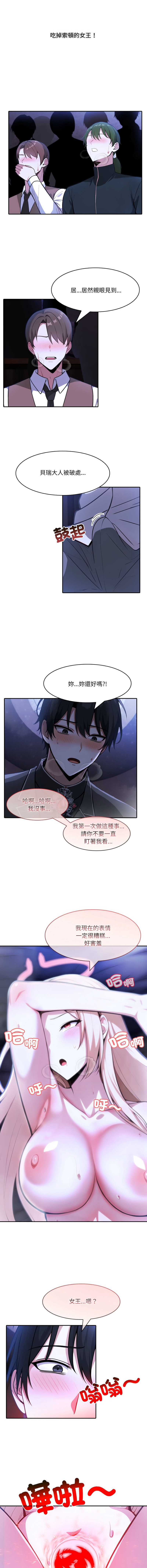 异世界骑士团长