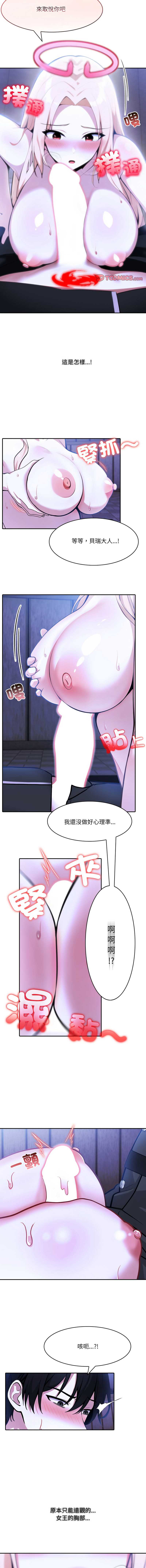 异世界骑士团长