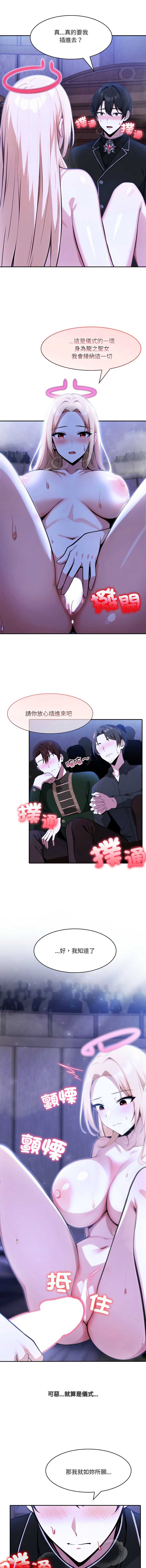 异世界骑士团长