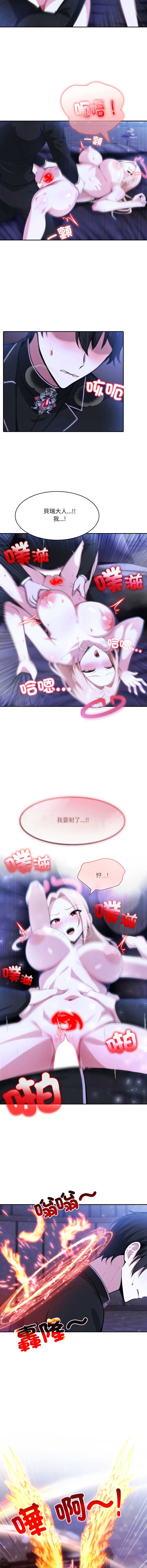 异世界骑士团长