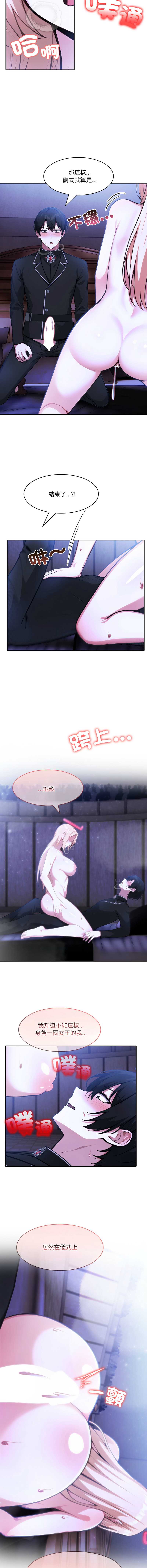 异世界骑士团长