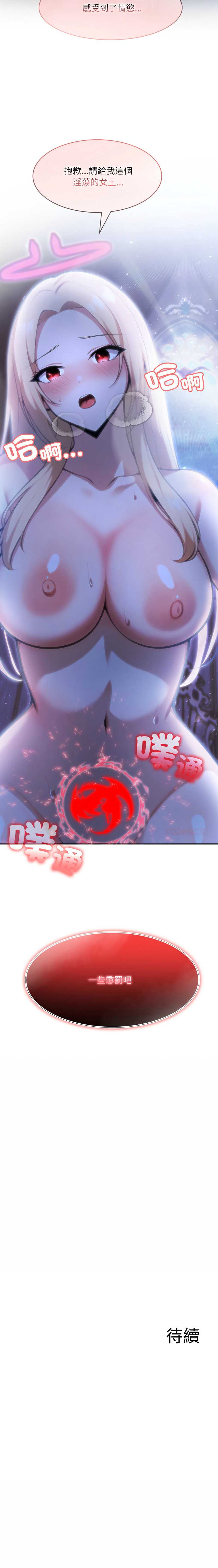 异世界骑士团长