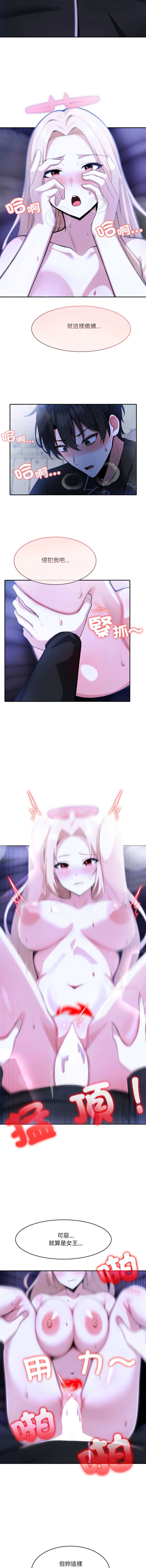 异世界骑士团长