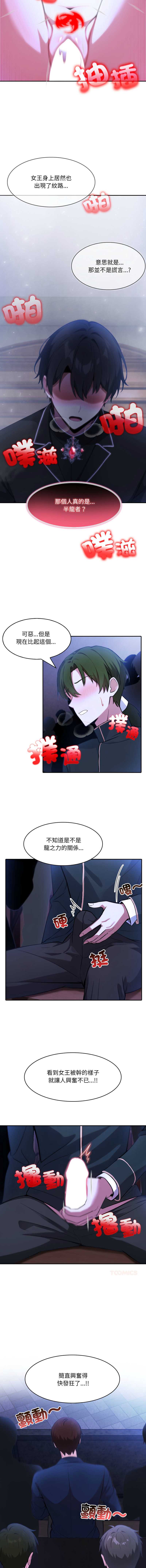 异世界骑士团长