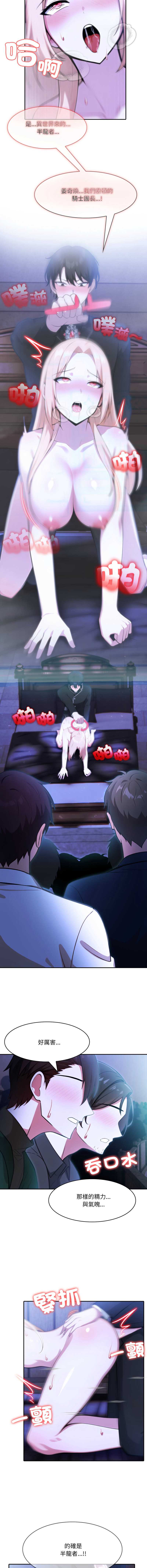 异世界骑士团长