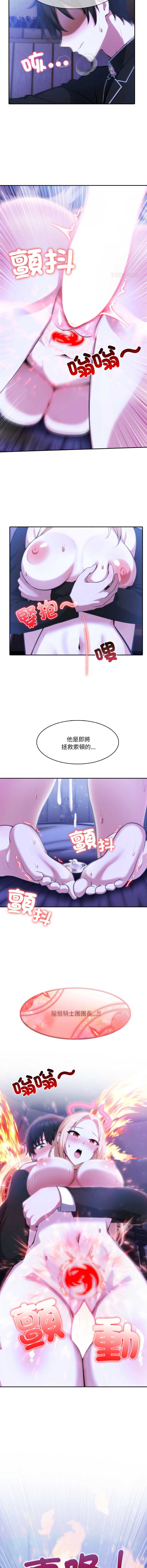 异世界骑士团长