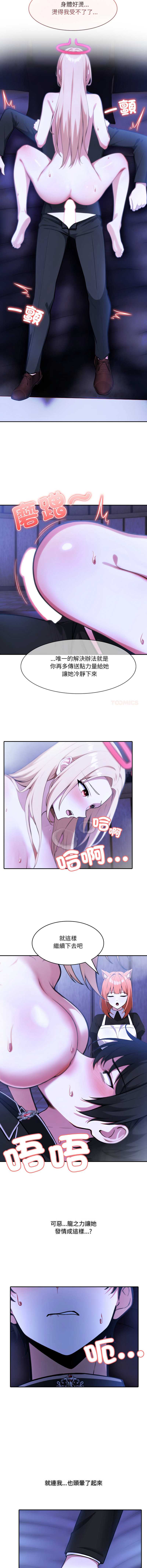 异世界骑士团长