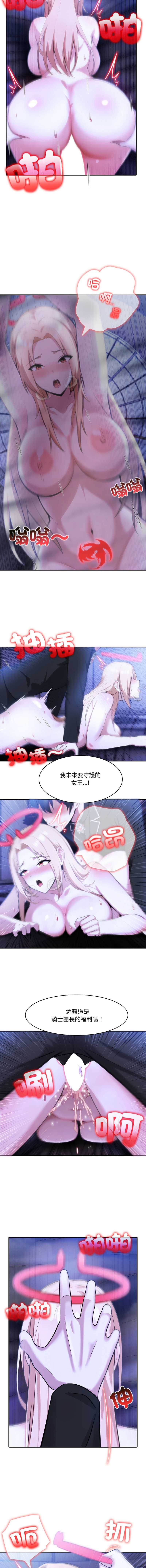 异世界骑士团长