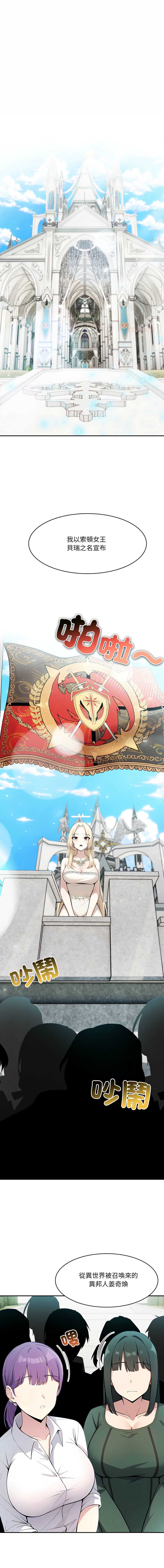 异世界骑士团长