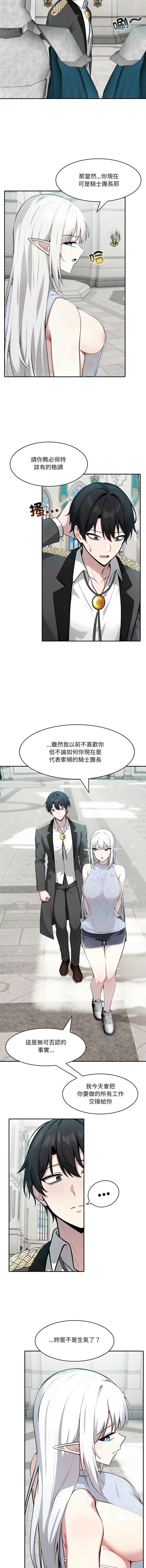 异世界骑士团长