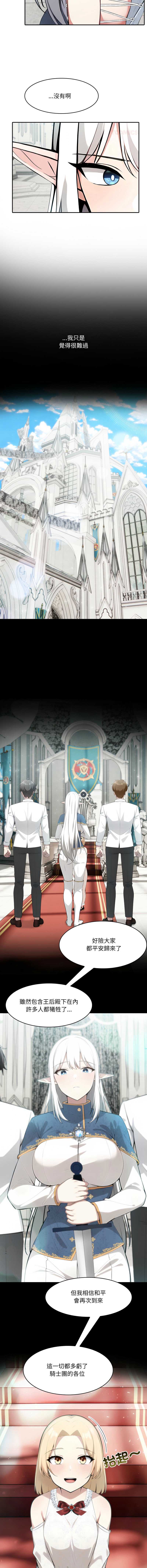 异世界骑士团长