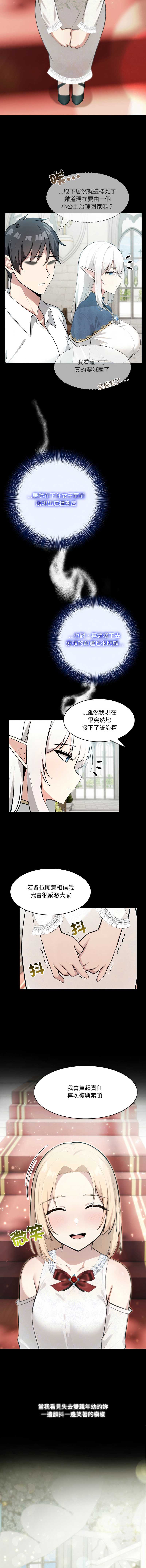 异世界骑士团长