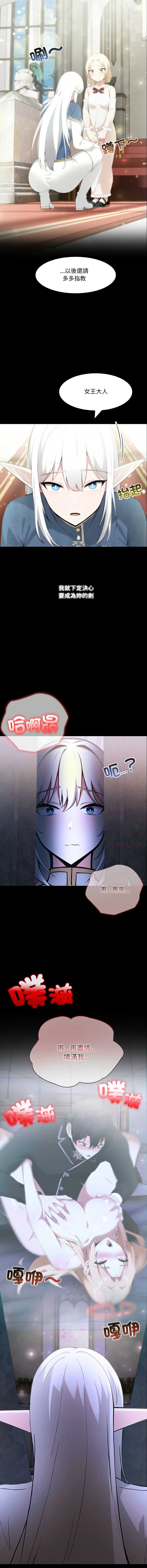 异世界骑士团长