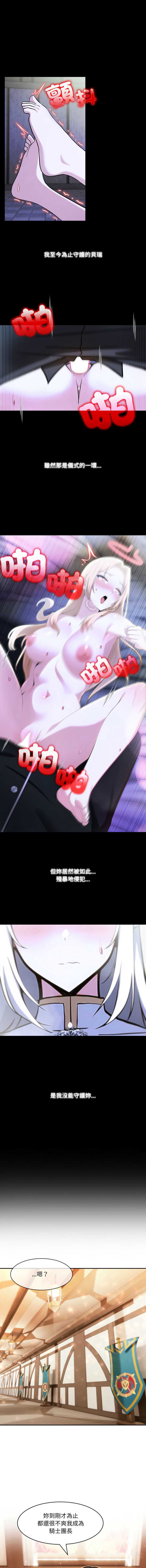 异世界骑士团长