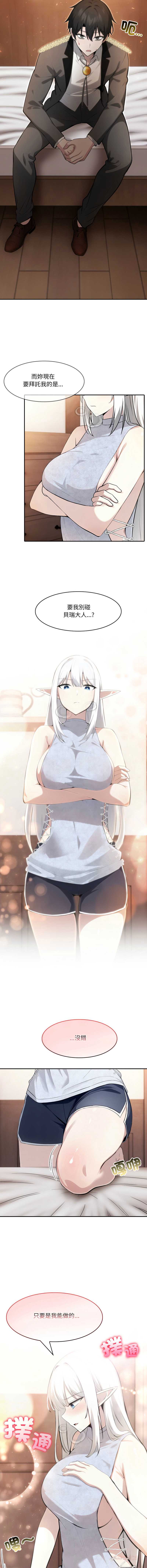 异世界骑士团长