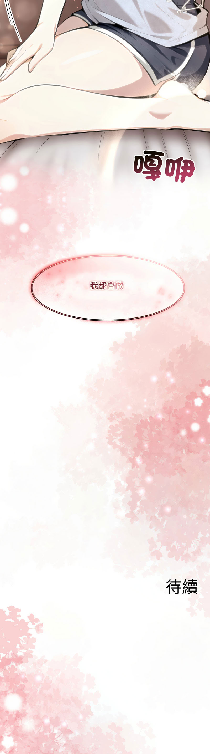 异世界骑士团长