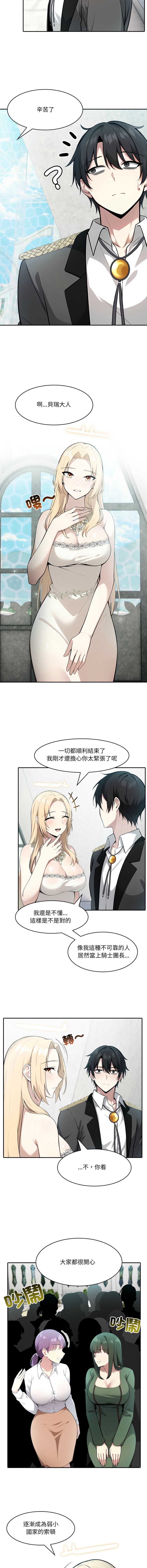 异世界骑士团长