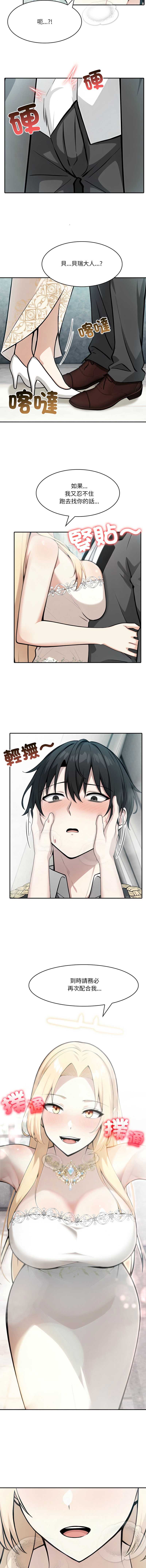 异世界骑士团长