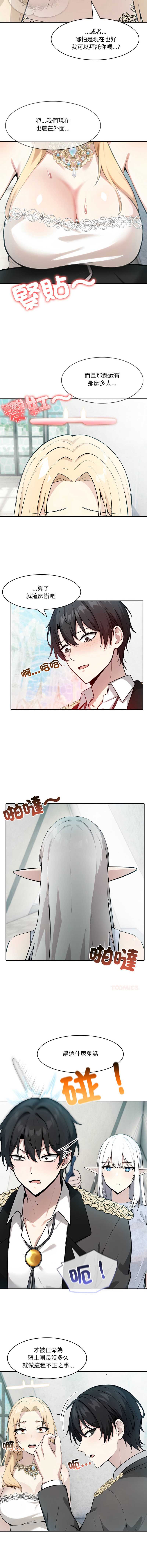 异世界骑士团长
