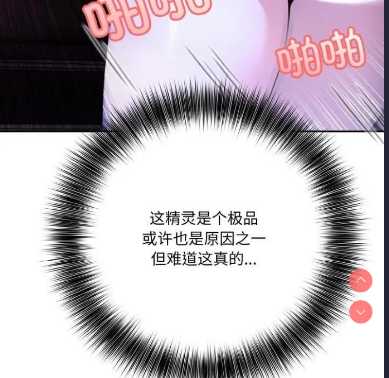 异世界骑士团长