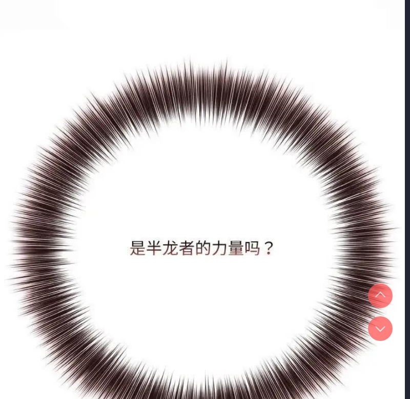 异世界骑士团长