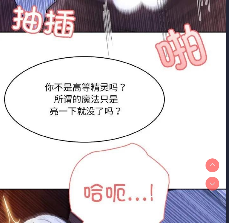 异世界骑士团长