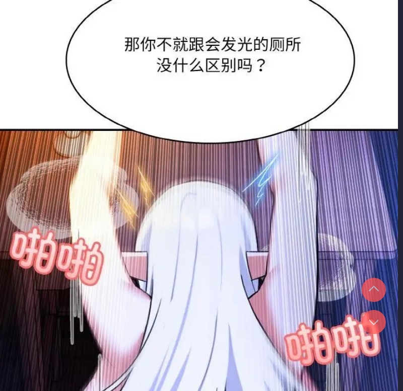 异世界骑士团长