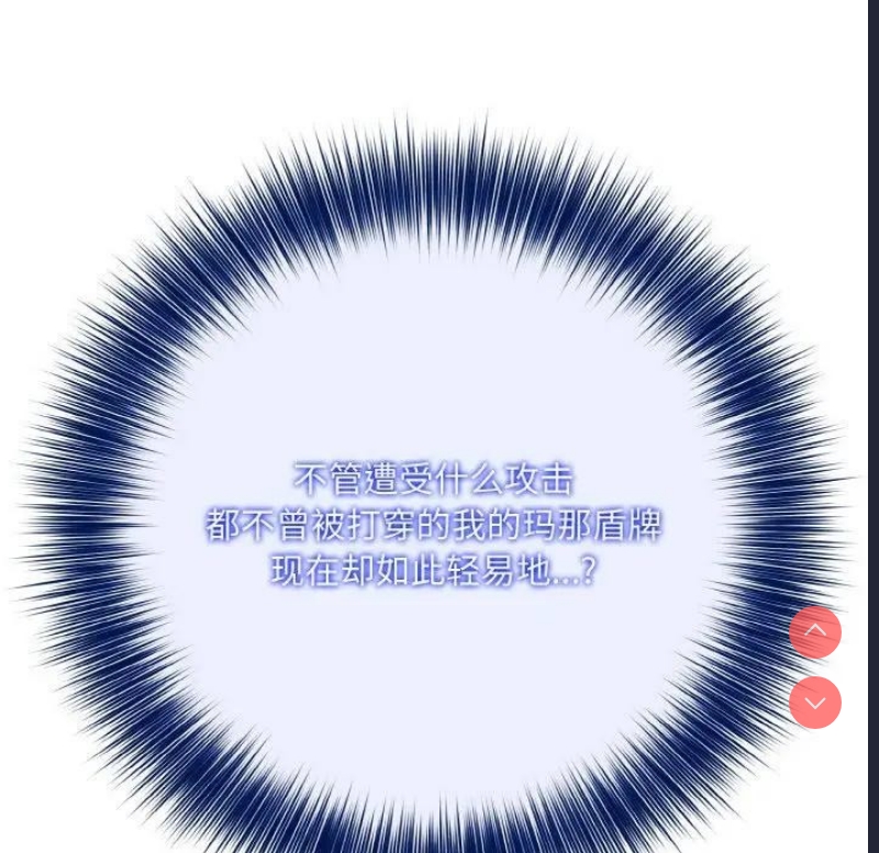 异世界骑士团长
