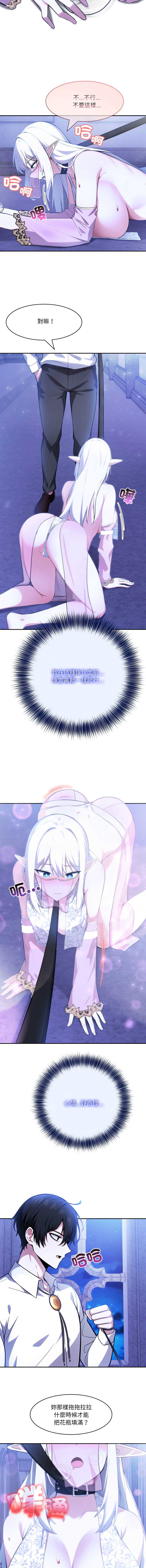异世界骑士团长