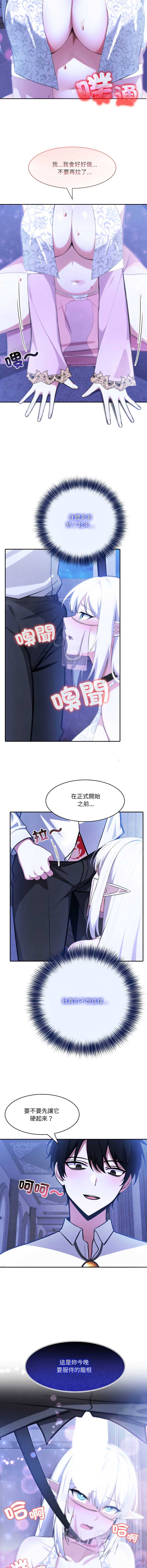 异世界骑士团长