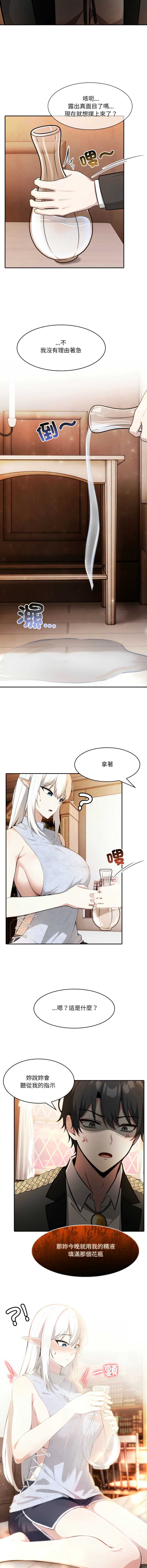 异世界骑士团长