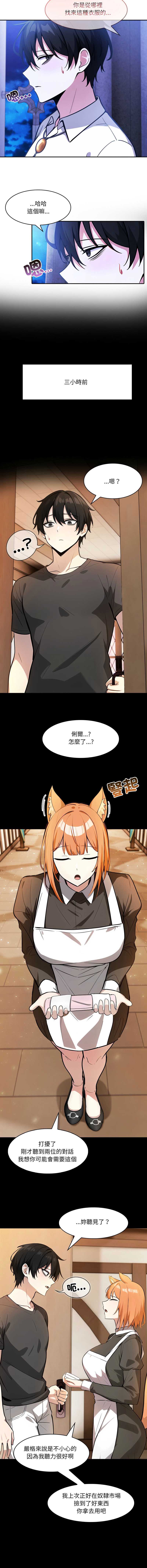 异世界骑士团长