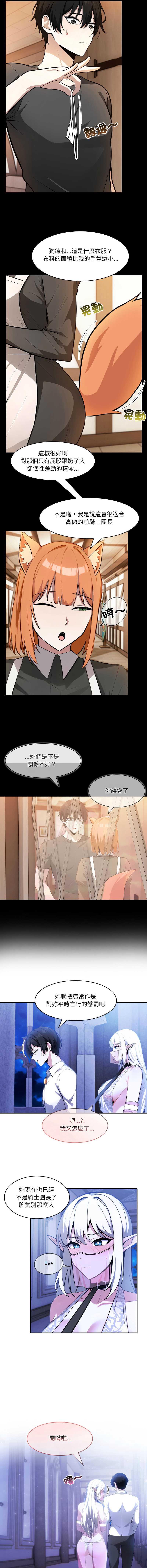 异世界骑士团长