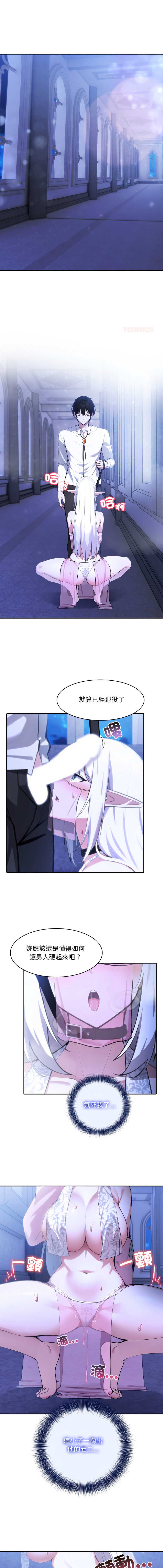 异世界骑士团长