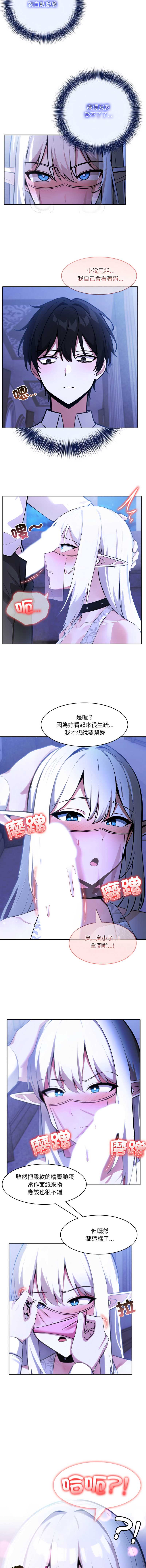 异世界骑士团长