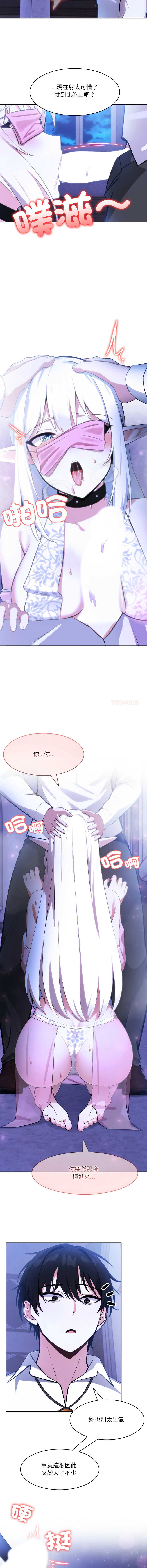 异世界骑士团长