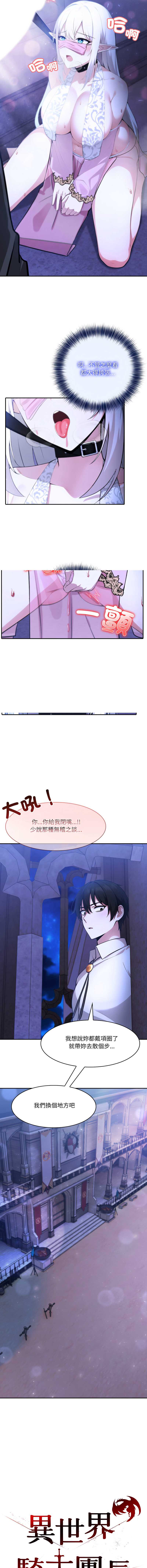 异世界骑士团长