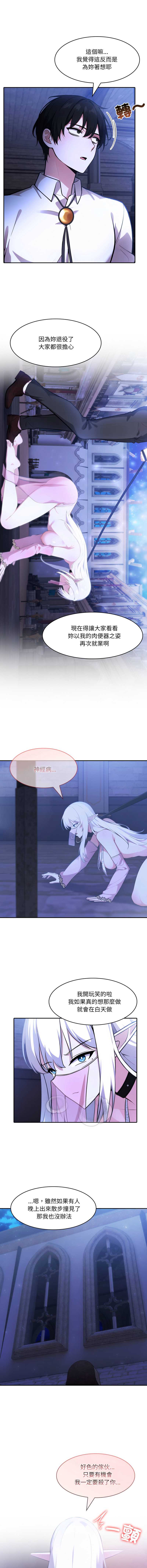 异世界骑士团长