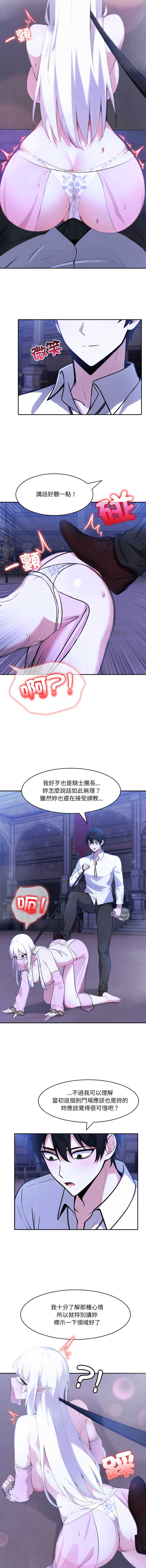 异世界骑士团长