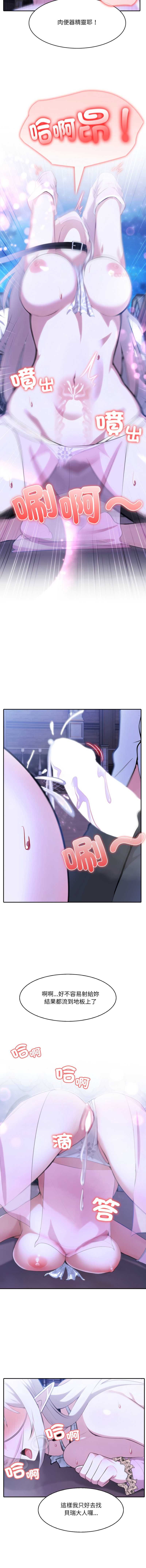 异世界骑士团长