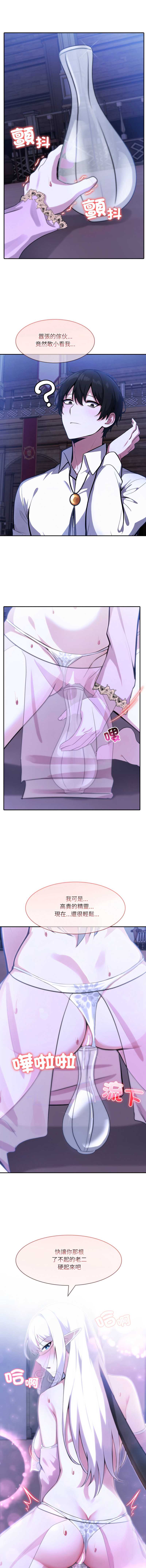异世界骑士团长