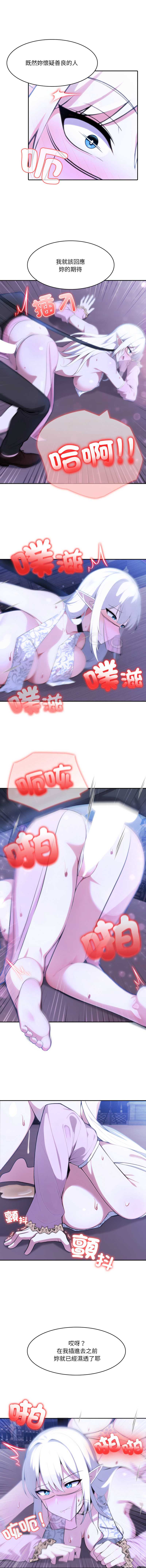 异世界骑士团长