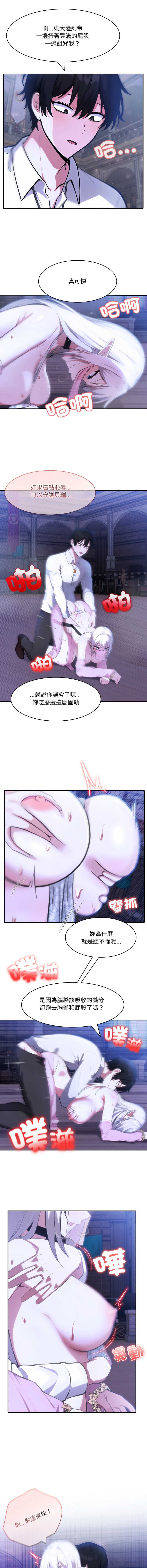 异世界骑士团长