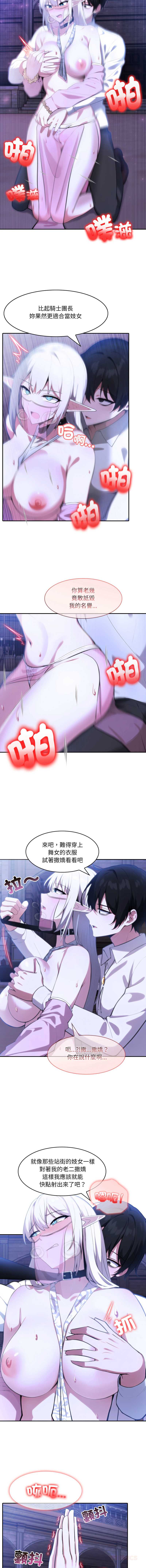 异世界骑士团长