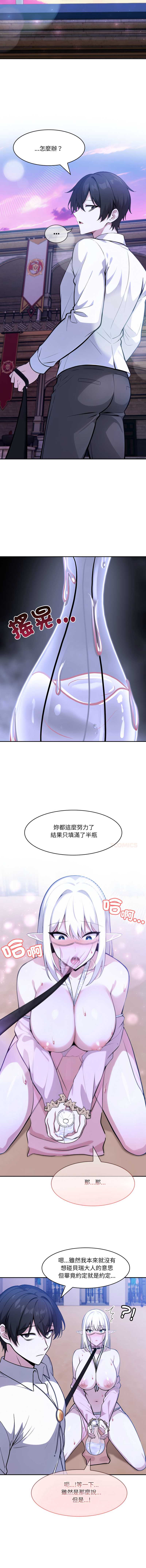 异世界骑士团长
