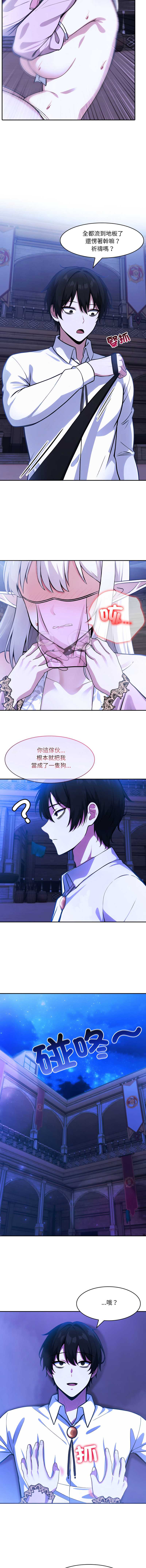 异世界骑士团长
