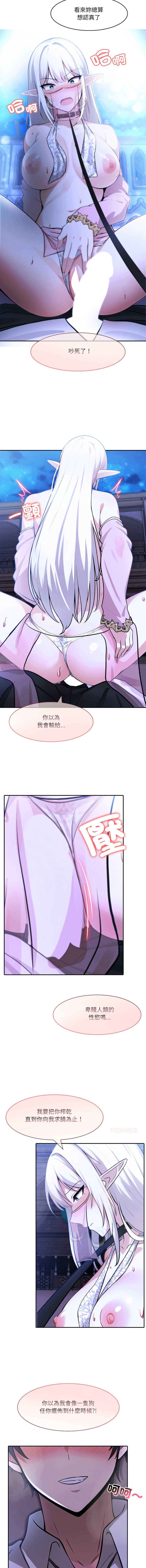 异世界骑士团长
