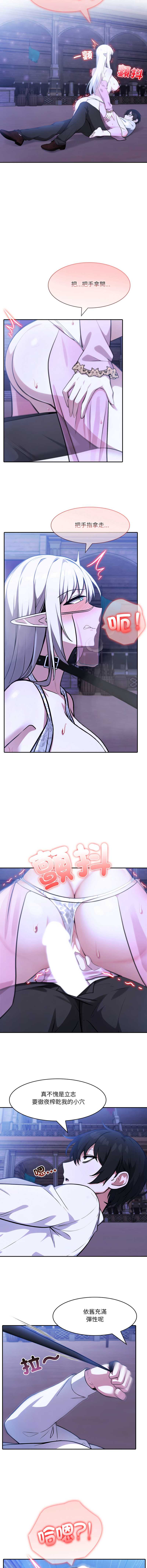 异世界骑士团长
