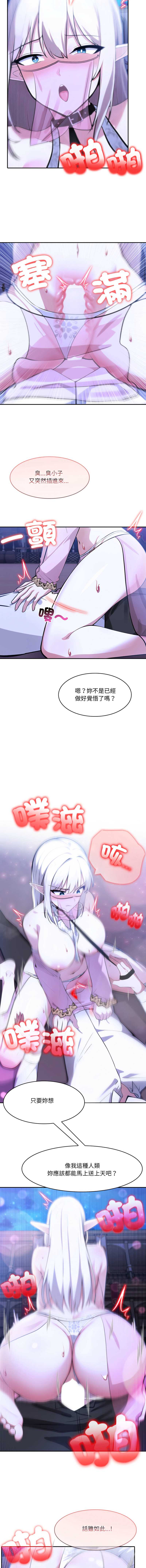 异世界骑士团长