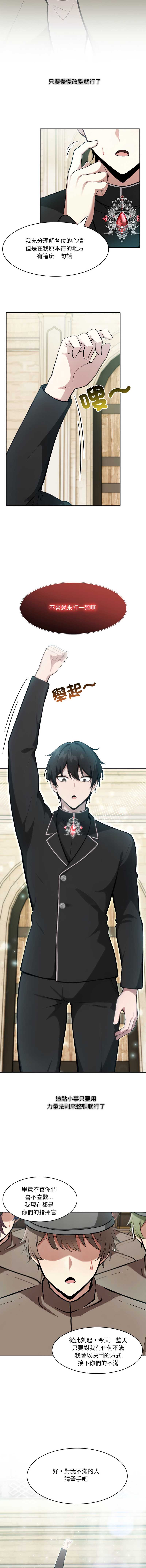 异世界骑士团长